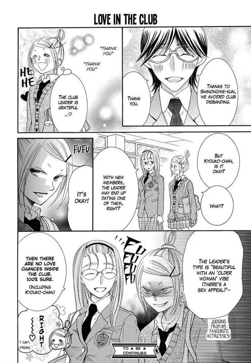 Koi Nashi Ai Nashi Chapter 2 10